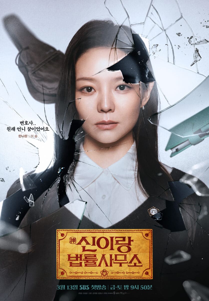 phantom-lawyer-poster