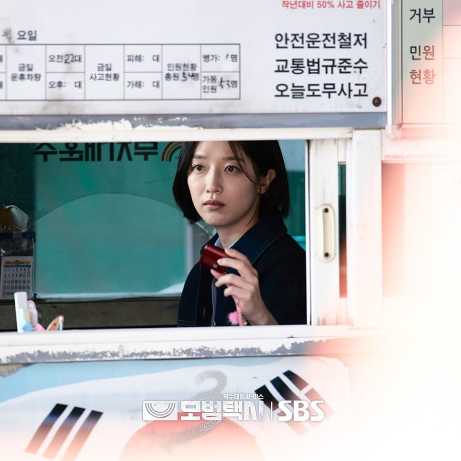 pyo-ye-jin-taxi-driver-s3