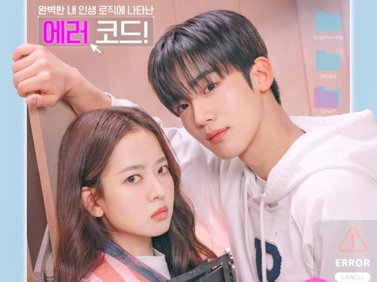 the-4th-love-revolution-kdrama-pooster2