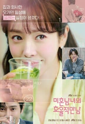 the-practical-guide-to-love-kdrama-poster