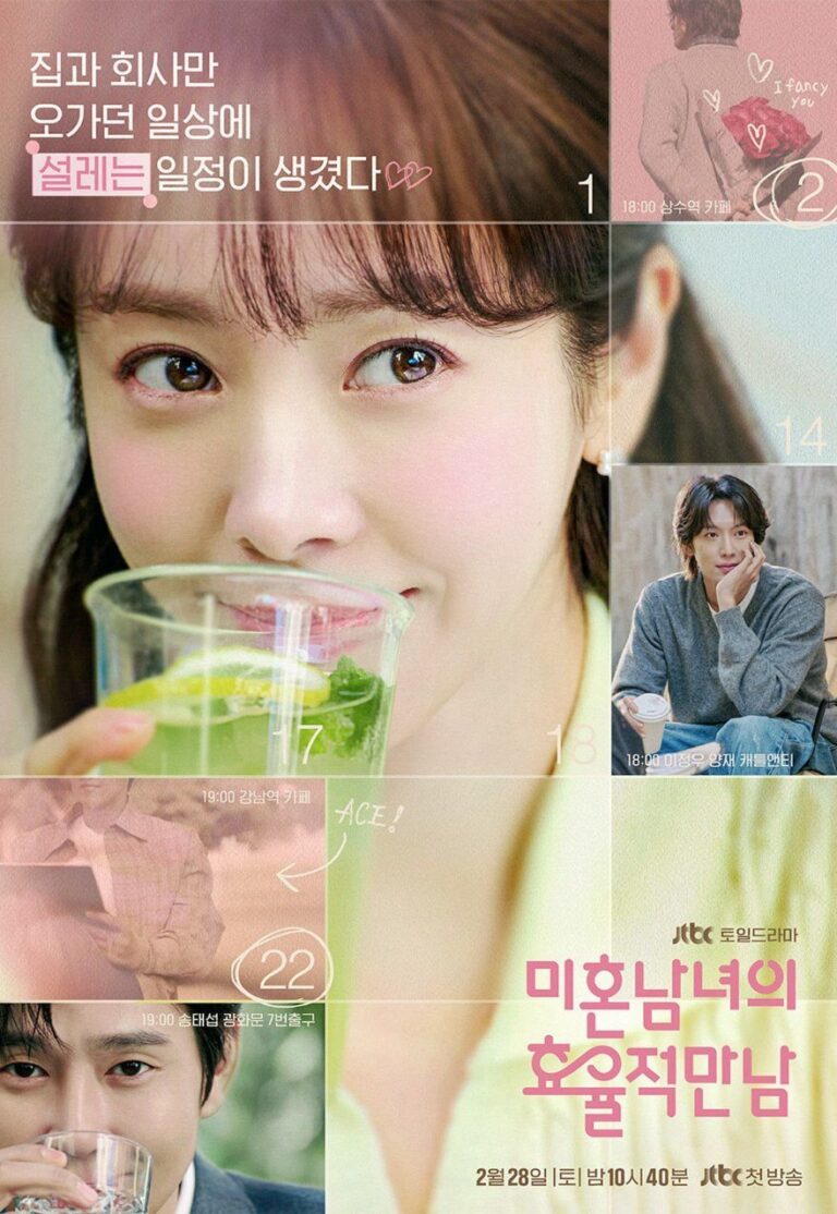 the-practical-guide-to-love-kdrama-poster