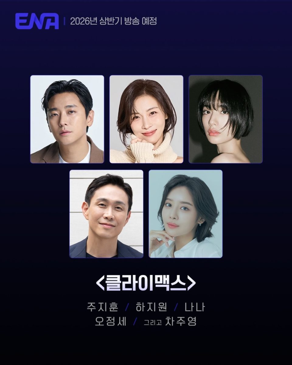 climax-drama-casting