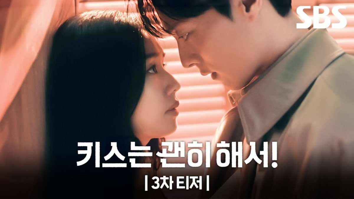 dynamite-kiss-teaser