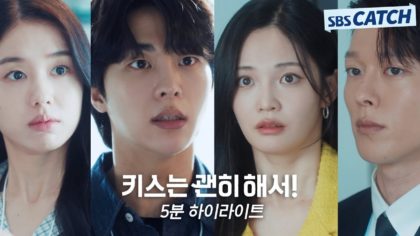 ダイナマイト・キス・ティーザー