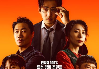 heroes-next-door-kdrama-poster2