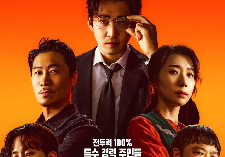 heroes-next-door-kdrama-poster2