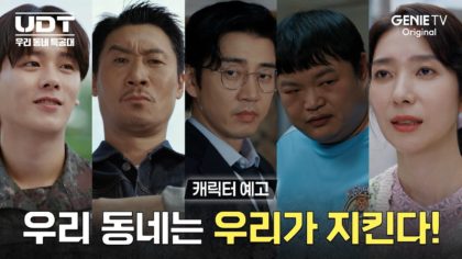 heroes-next-door-teaser-poster