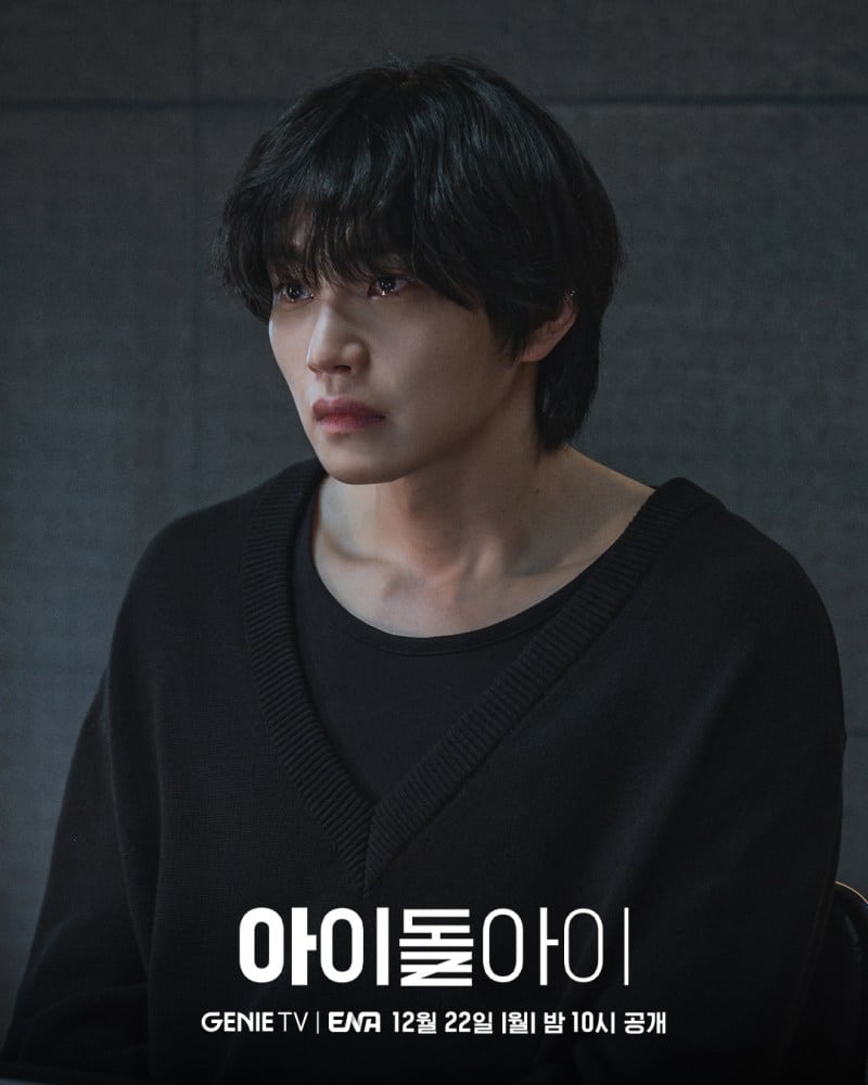 i-dol-i-drama-キム-ジェヨン3