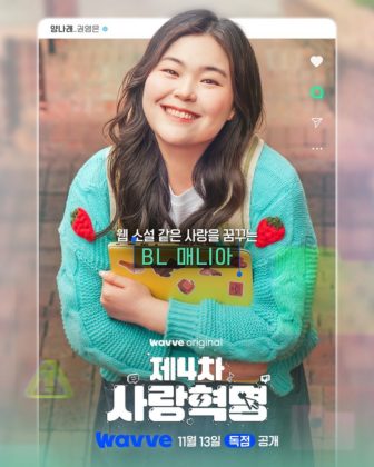 Kim Yo-han y Hwang Bo-reum-byeol: cuando el amor hace que la lógica se