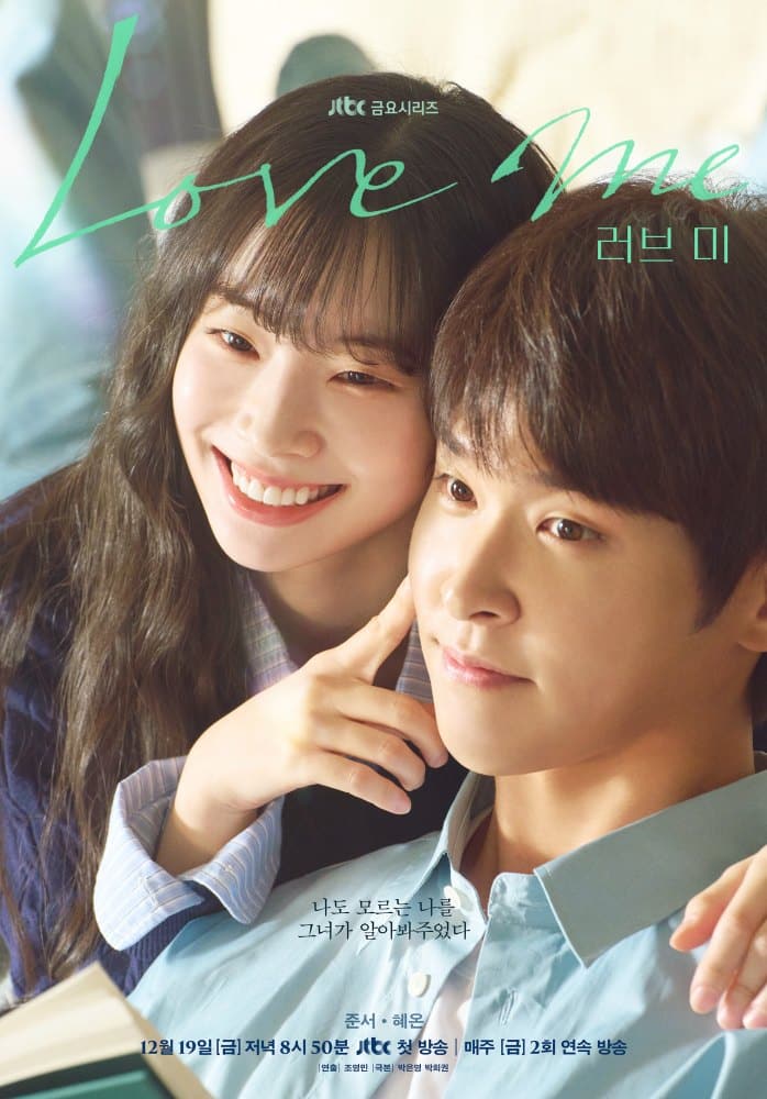love-me-drama-poster4