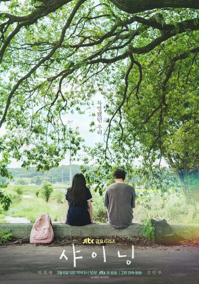 shining-drama-poster