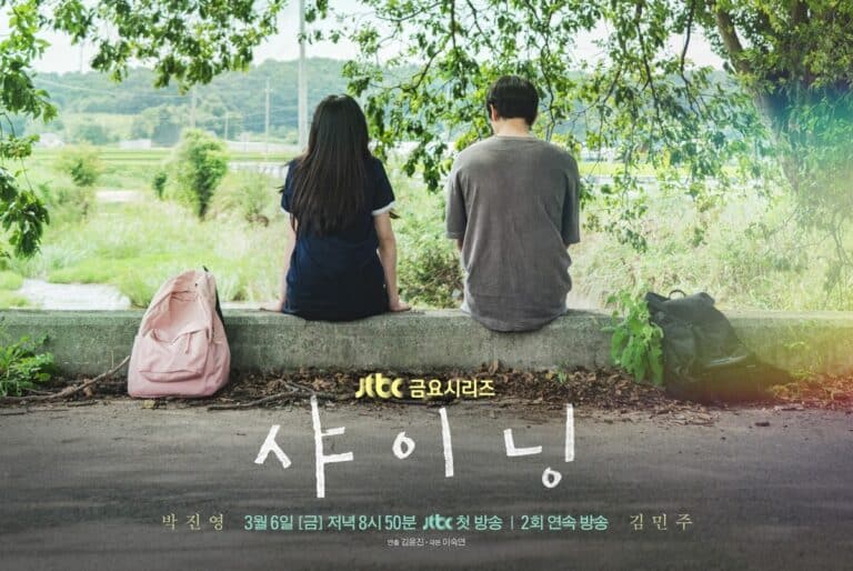 shining-drama-poster2