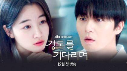 surely-tomorrow-teaser