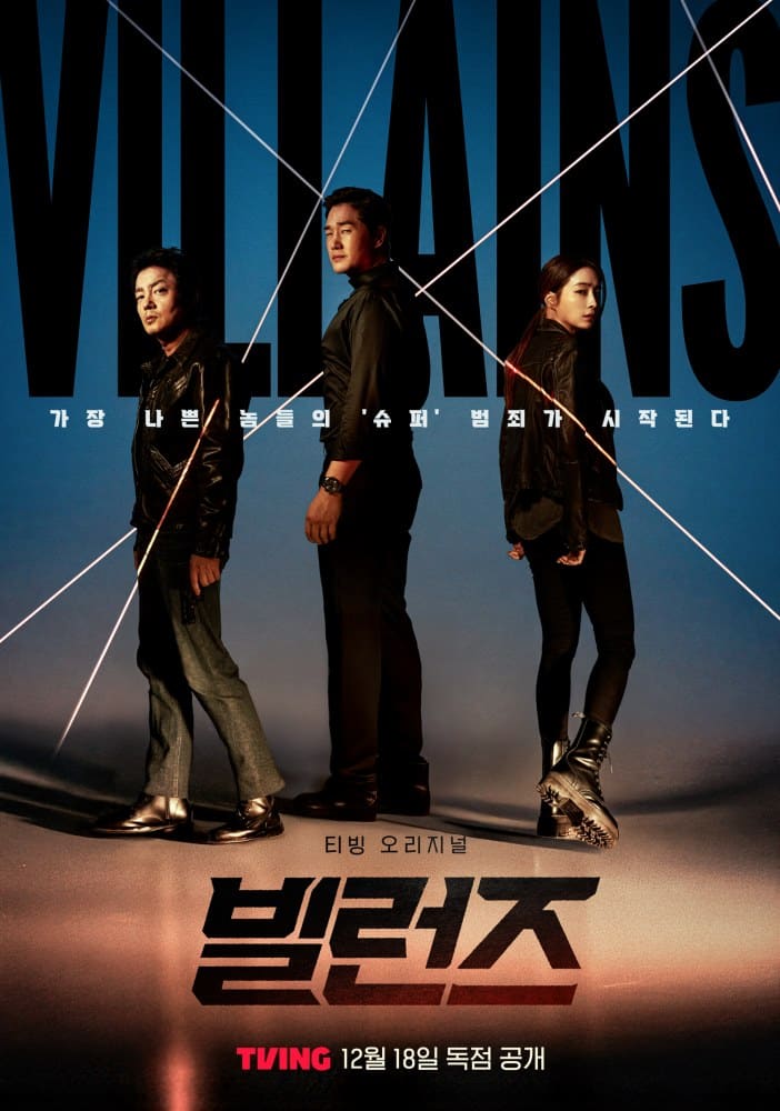 villains-drama-poster