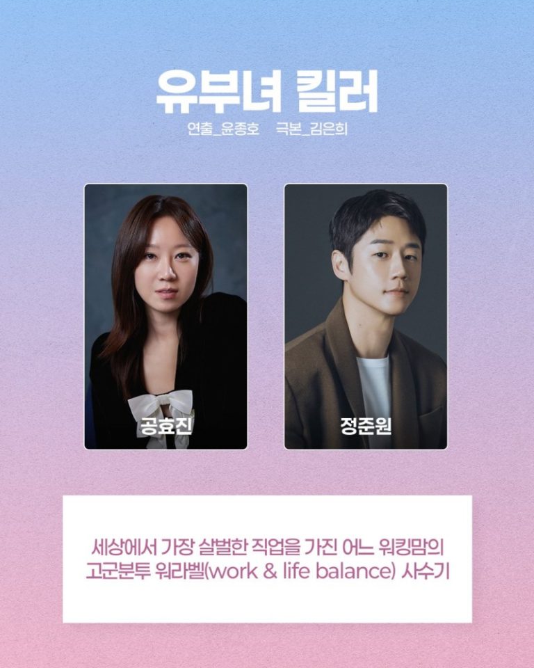 ア・ボナ・ファイド・キラー・ドラマ