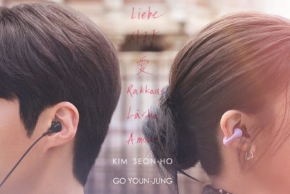 can-this-love-be-translated-poster2