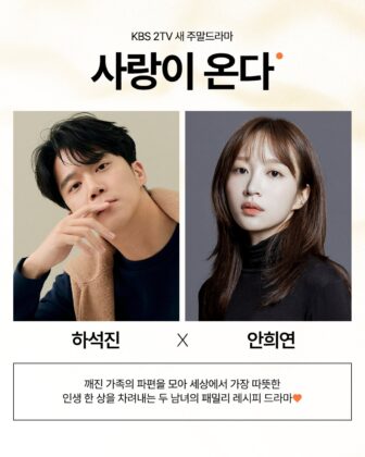 love-is-coming-drama