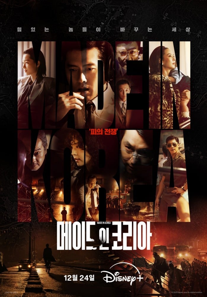 made-in-korea-drama-poster