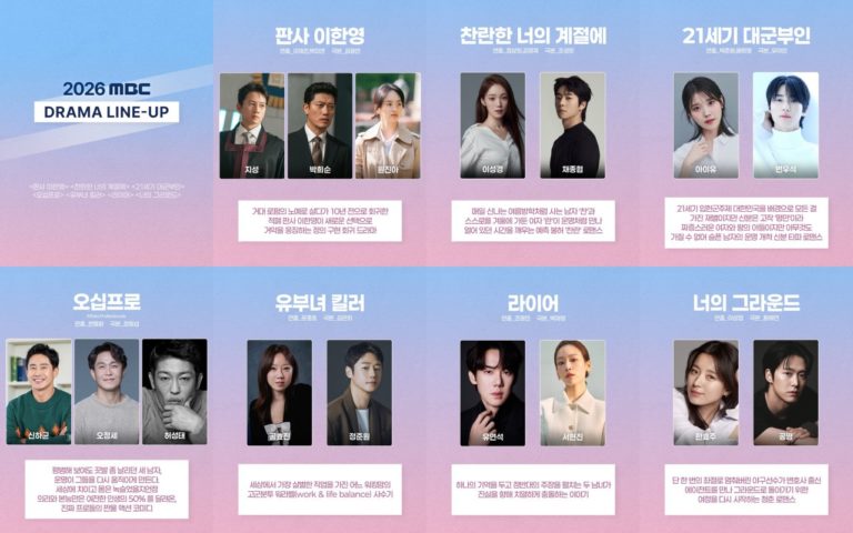mbc-drama-lineup-2026