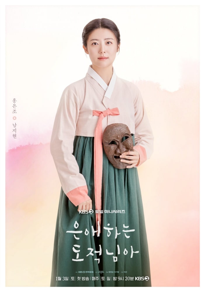 to-my-beloved-thief-poster1