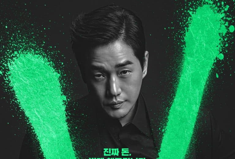 악당-드라마-포스터