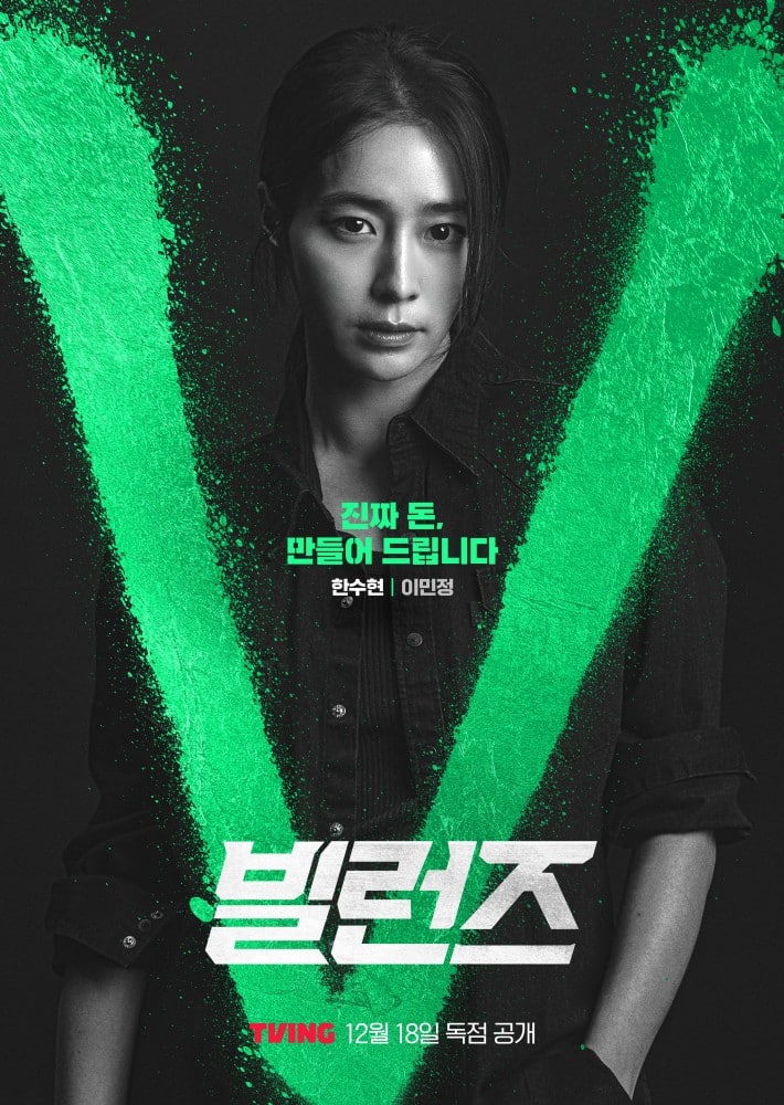villains-drama-poster3