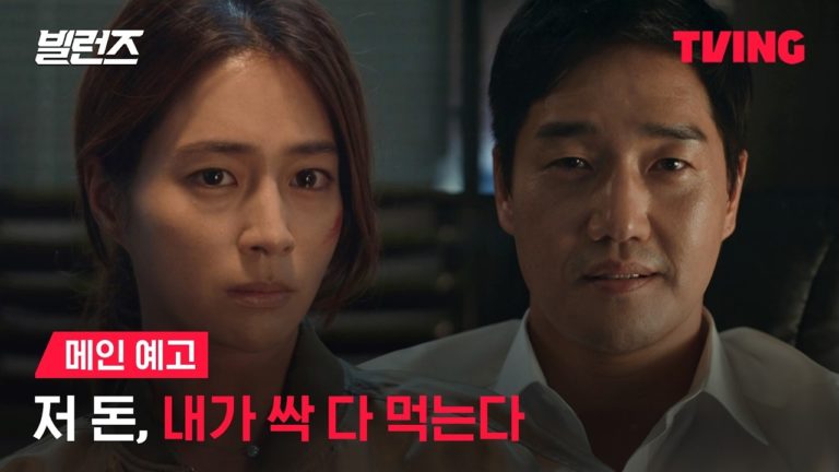 villains-drama-teaser