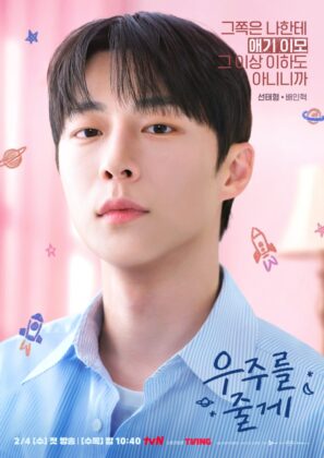 Bae-In-Hyuk-our-universe