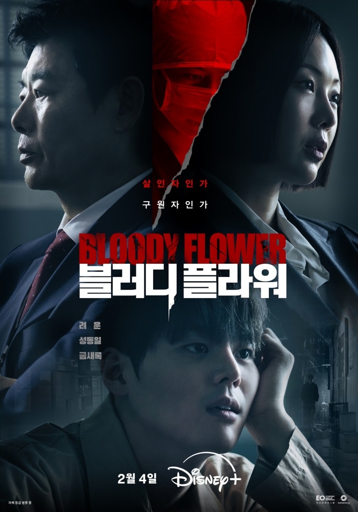 Bloody-Flower-poster