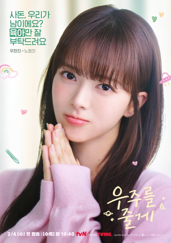 Roh-Jeong-Eui-our-universe