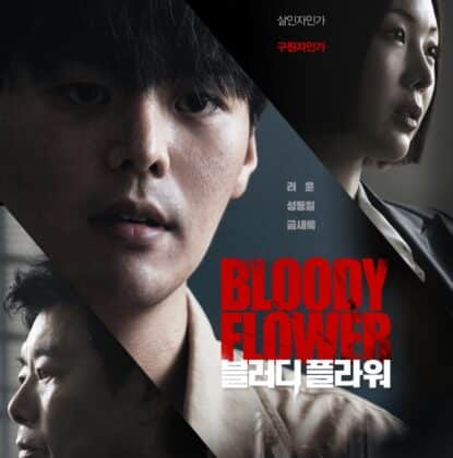 bloody-flowers-drama2