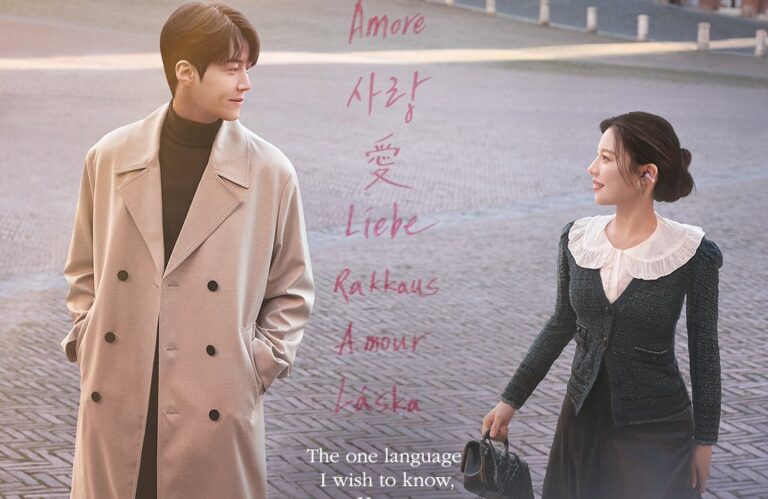 이 사랑은 번역될 수 있을까? 예고편