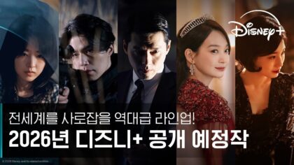 disney-plus-lineup-kdramas-2026