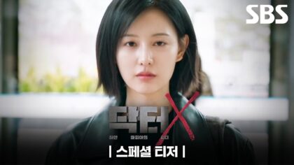 Doktor X – Drama-Teaser