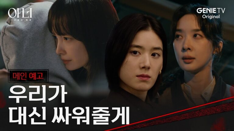 명예-드라마-티저