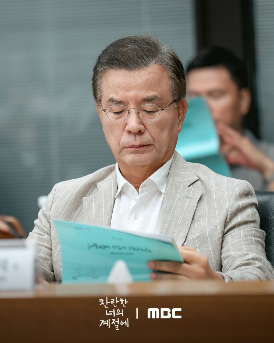 イン・ユア・ラジアント・シーズン5