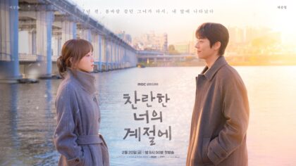 イン・ユア・ラジアント・シーズン・ポスター