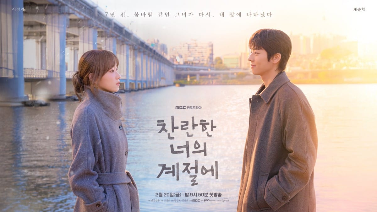 인-유어-레디언트-시즌-포스터