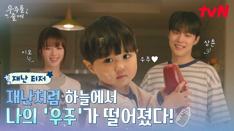 our-universe-drama-teaser