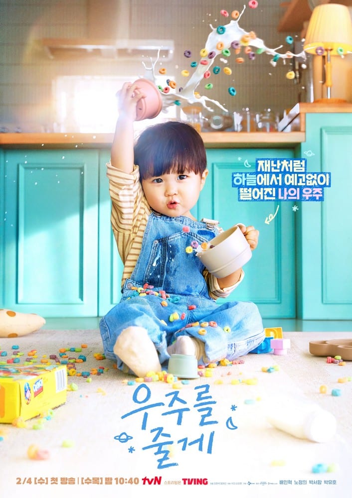 Unser Universum – Drama