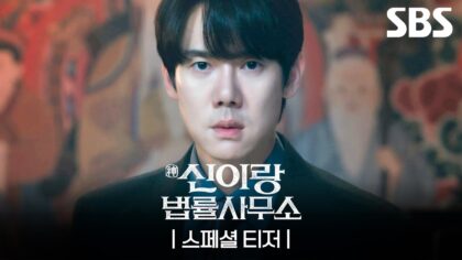 phantom-lawyer-drama
