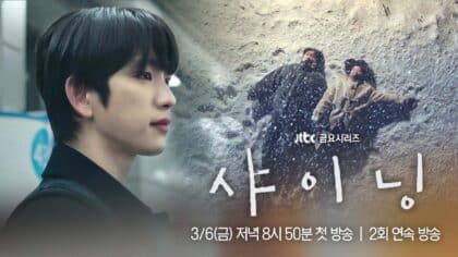 shining-drama-teaser