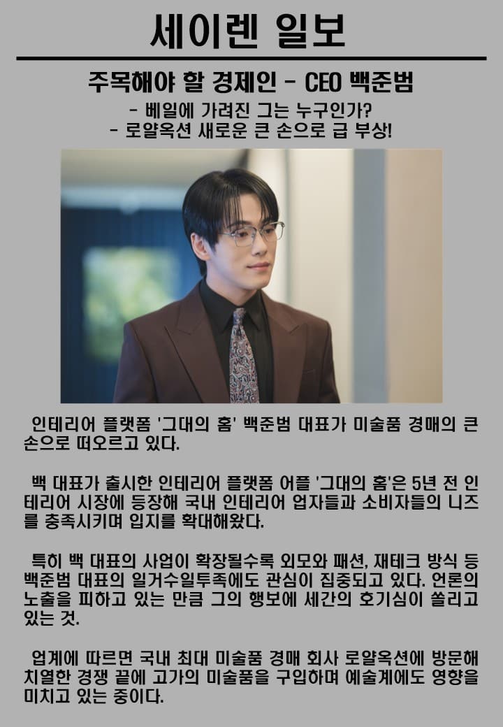 sirens-kiss-kim-jun-hyung3