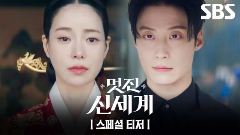 wicked-world-drama-teaser