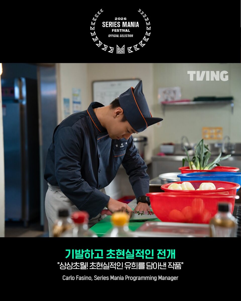 kitchen-soldier-drama-series-mania-2026-2