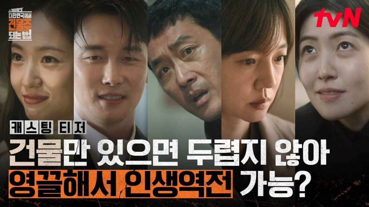 mad-concrete-dreamds-teaser