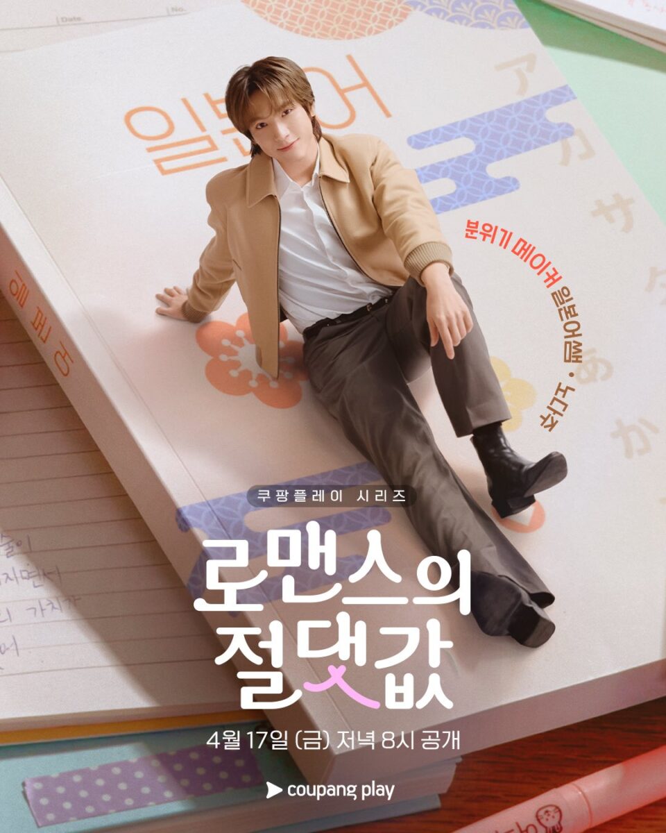 Kim-Jae-Hyun-absolute-value-romance