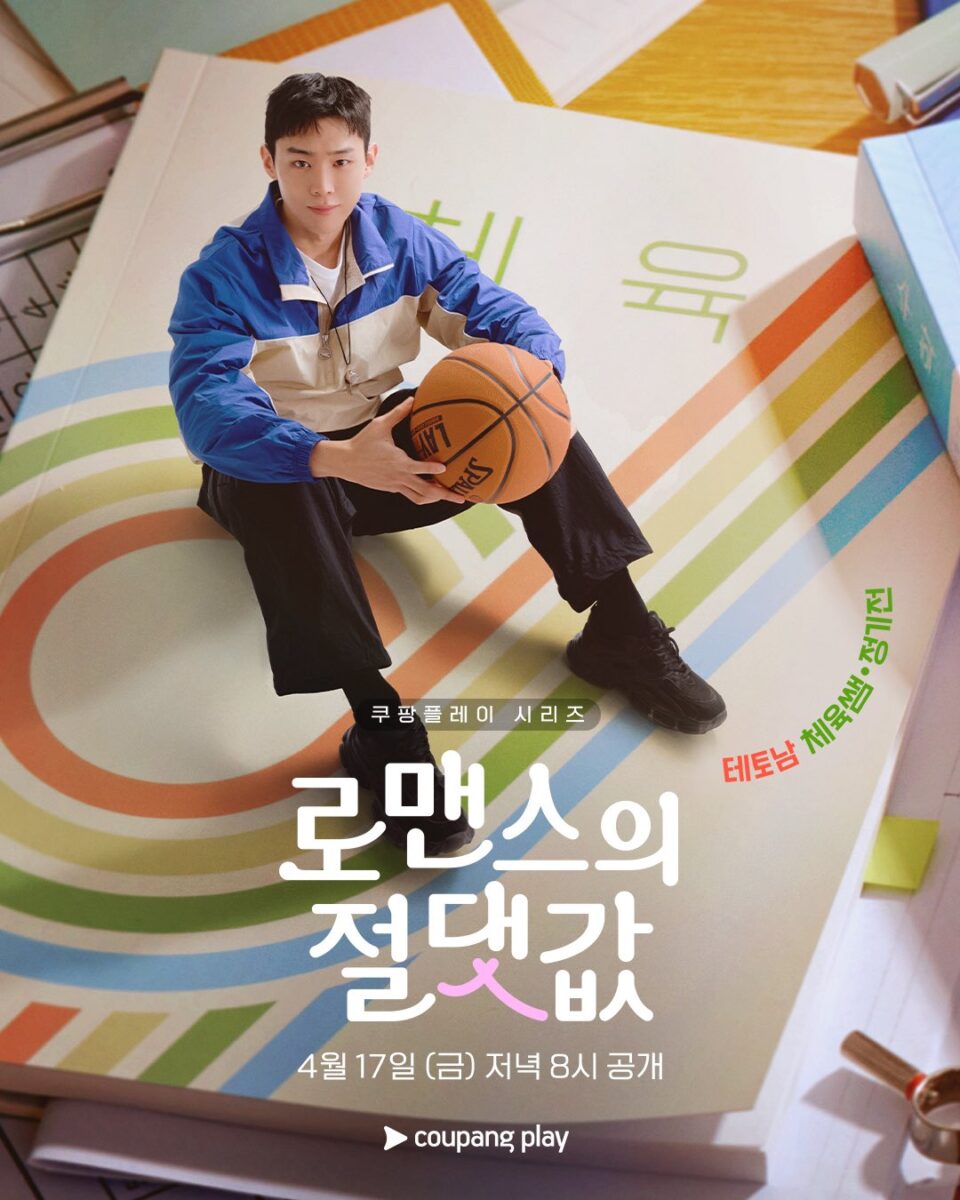 Sohn-Jeong-Hyuck-absolute-value-romance