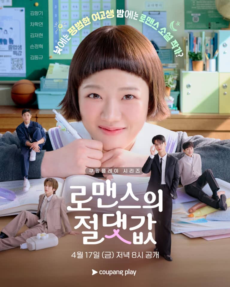 キム・ヒャンギ絶対値ロマンス