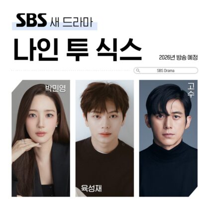 Neun-bis-sechs-Drama